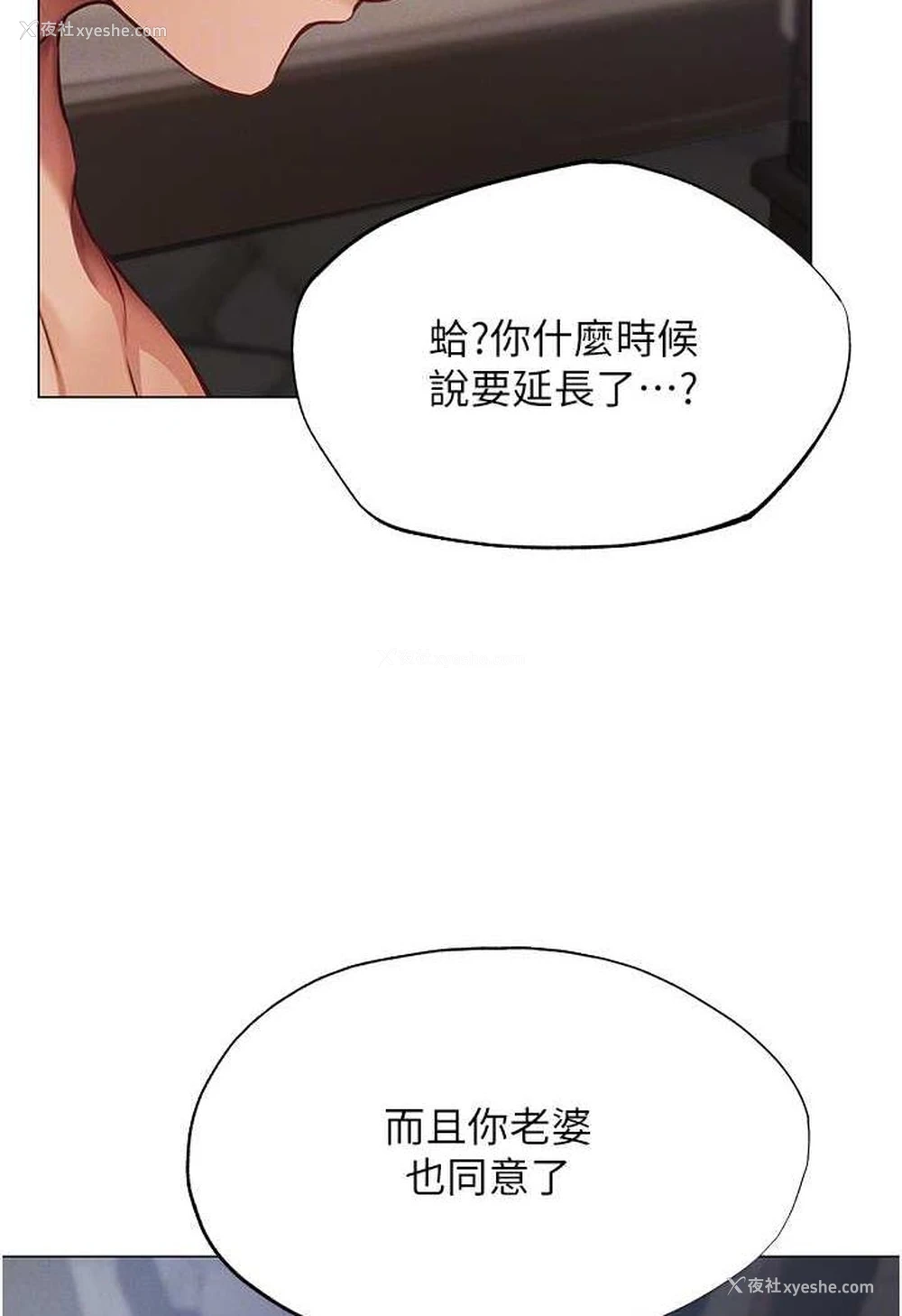 64P - 人妻猎人