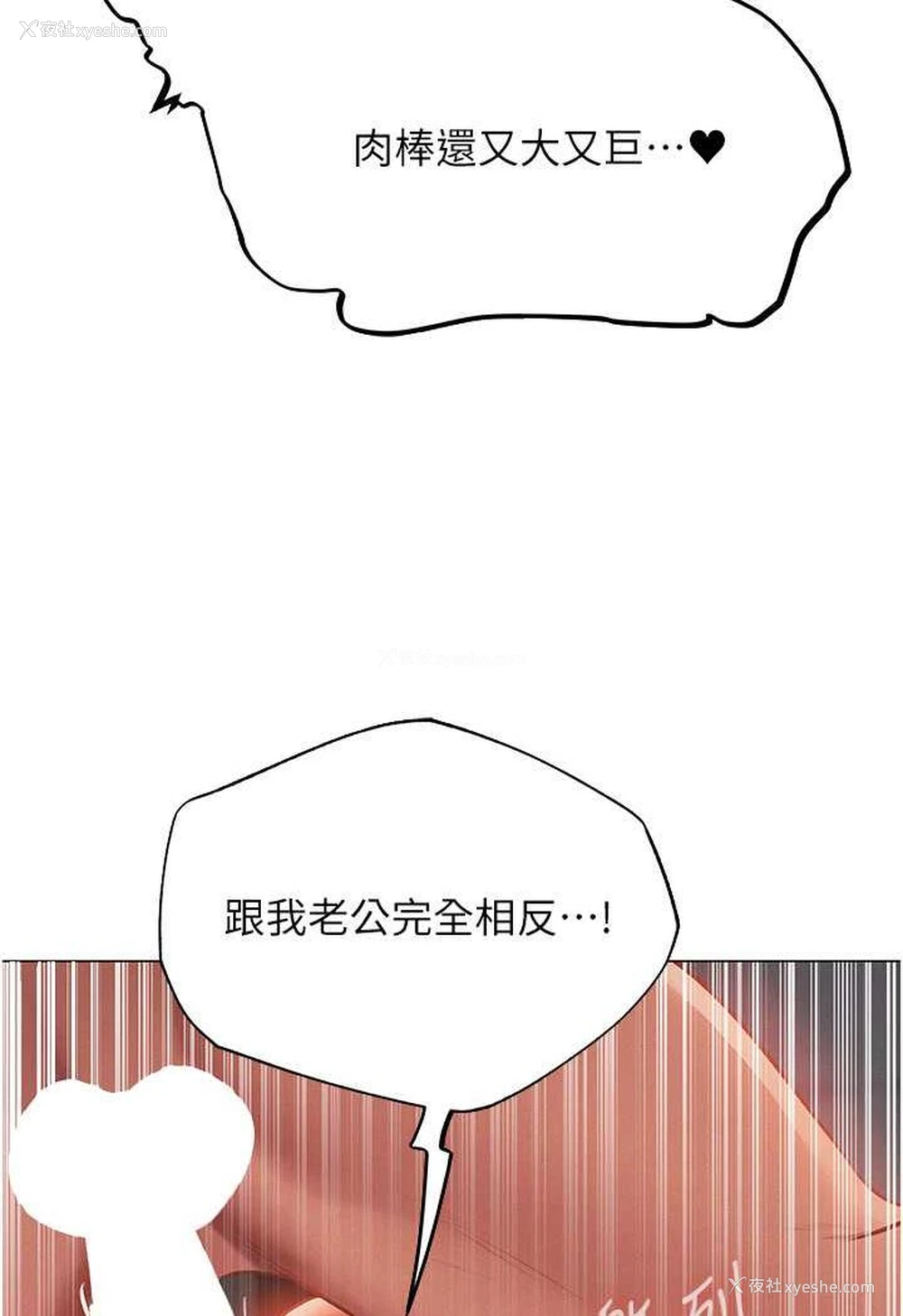 80P - 人妻猎人