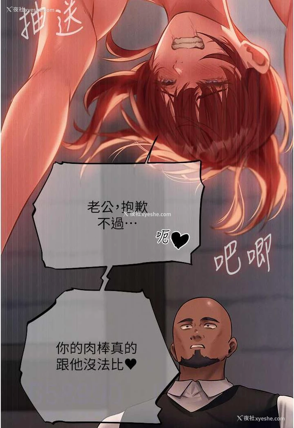 82P - 人妻猎人