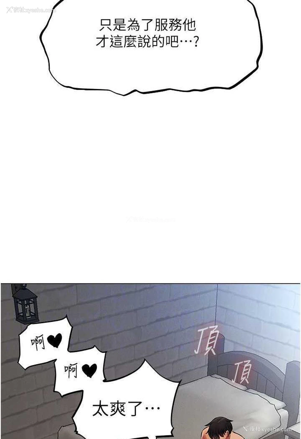 85P - 人妻猎人