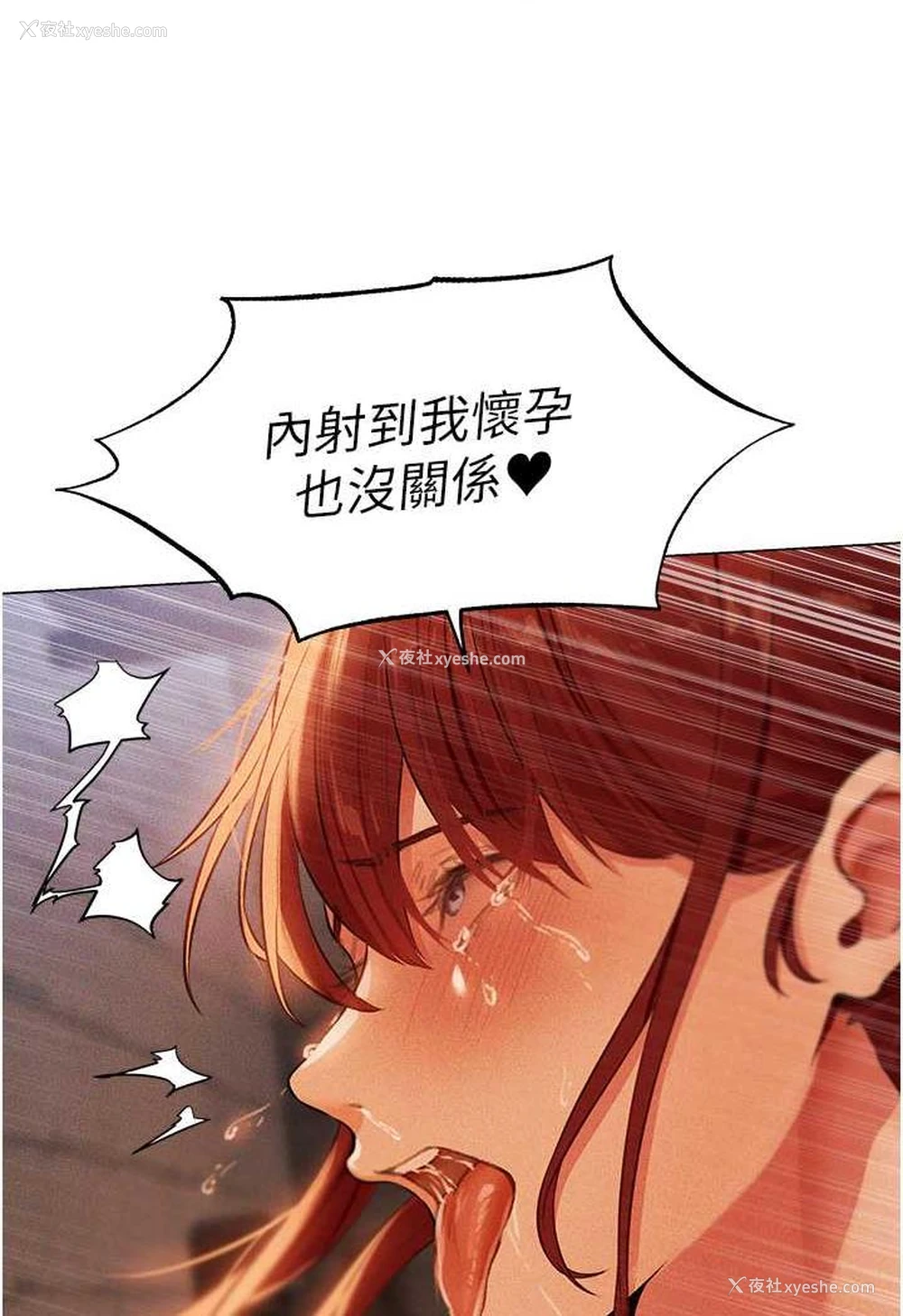8P - 人妻猎人