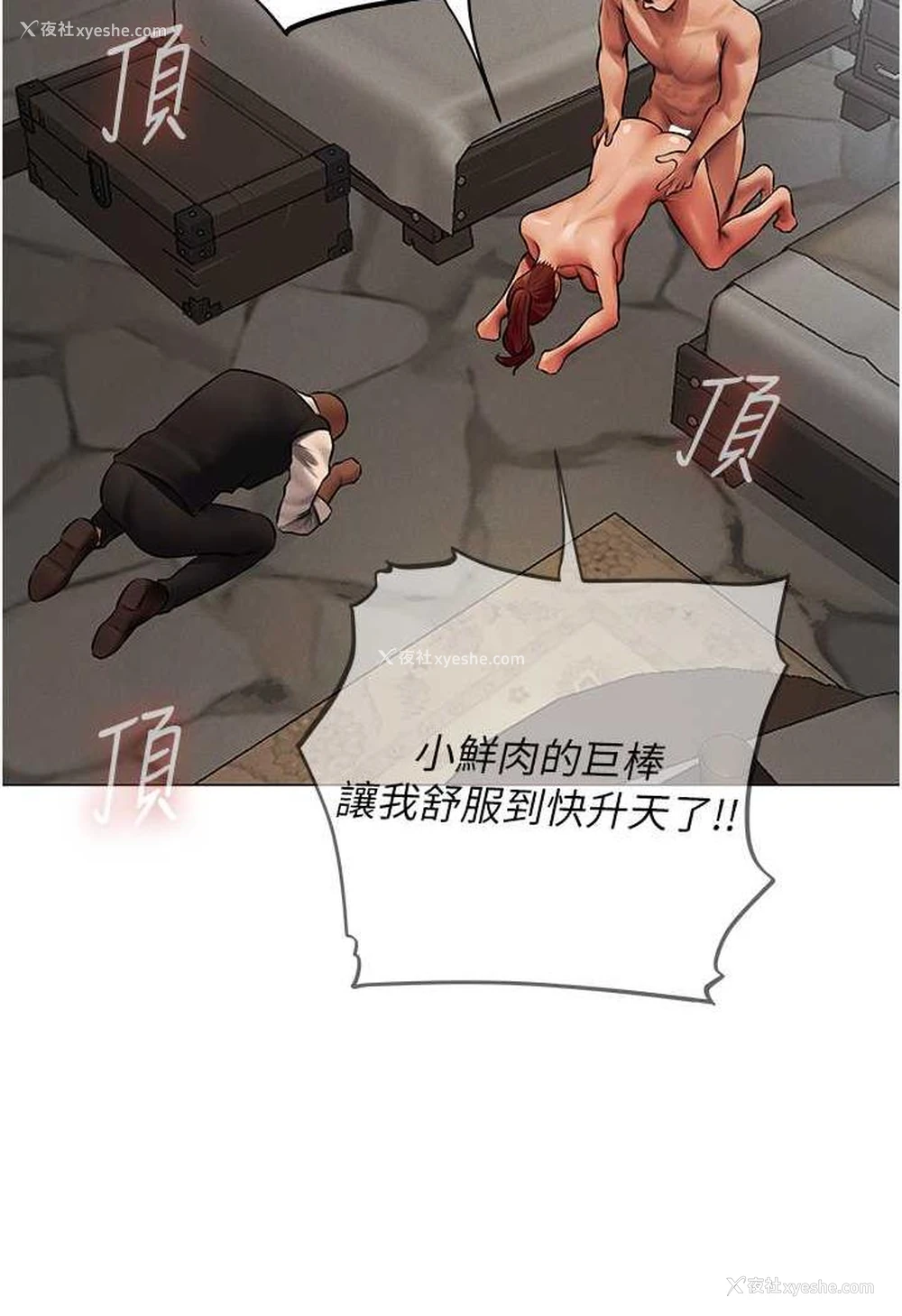 86P - 人妻猎人