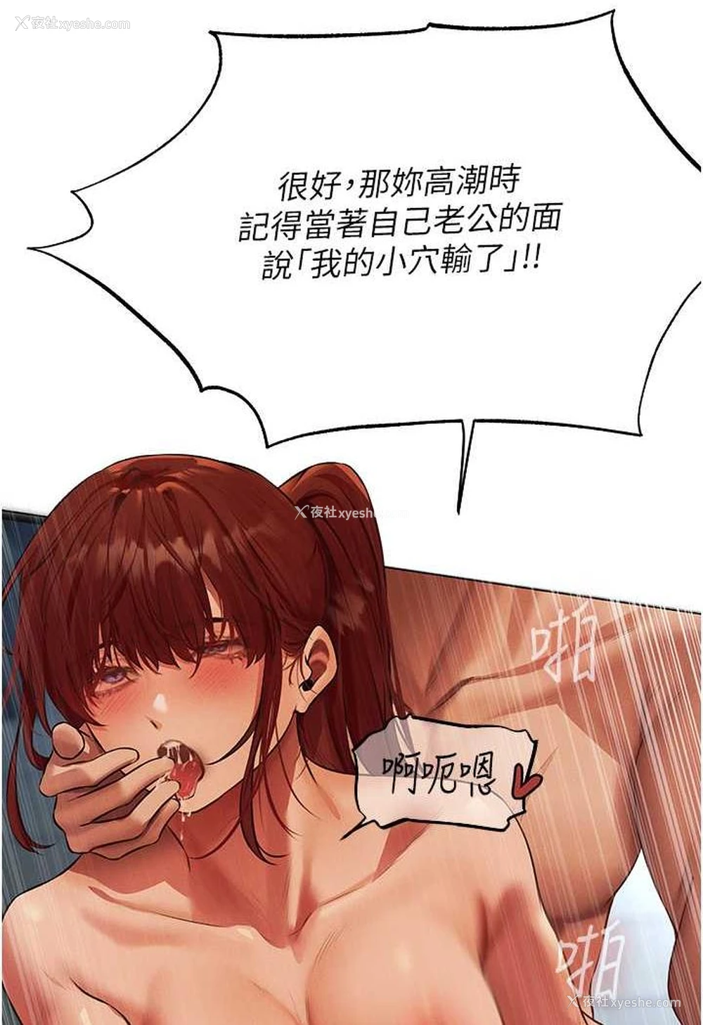 87P - 人妻猎人