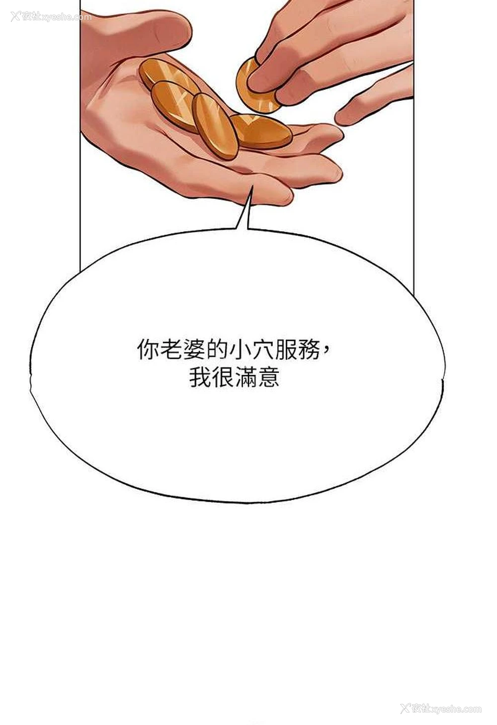 96P - 人妻猎人