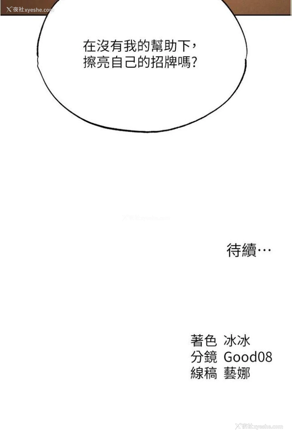 112P - 人妻猎人