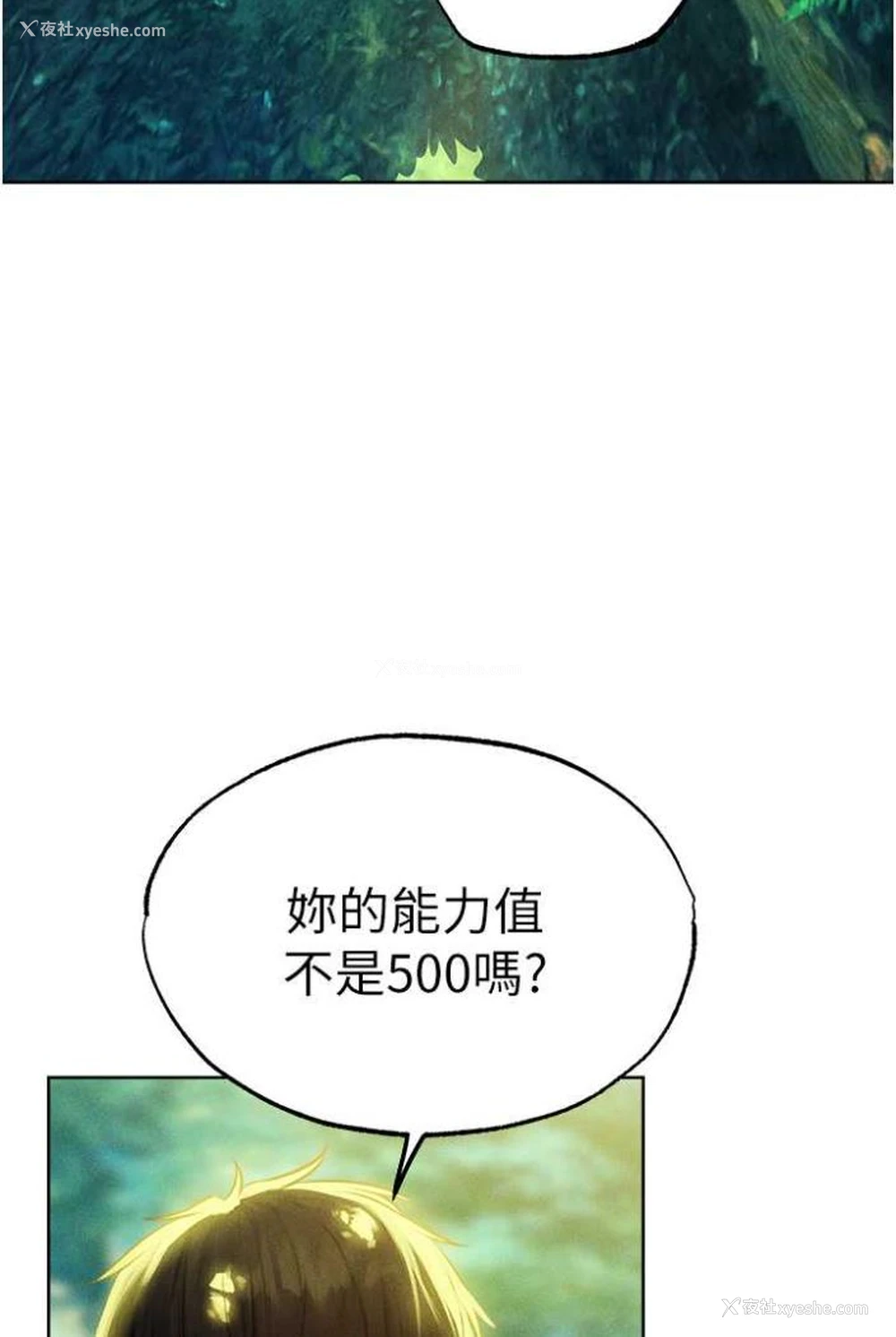 15P - 人妻猎人