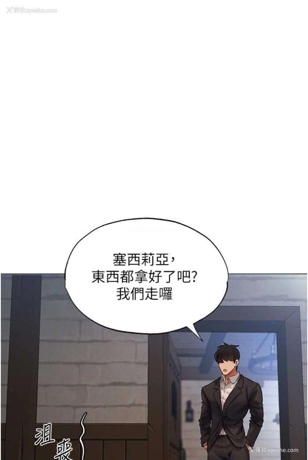 1P - 人妻猎人