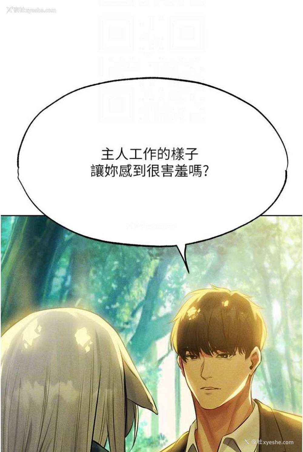 24P - 人妻猎人