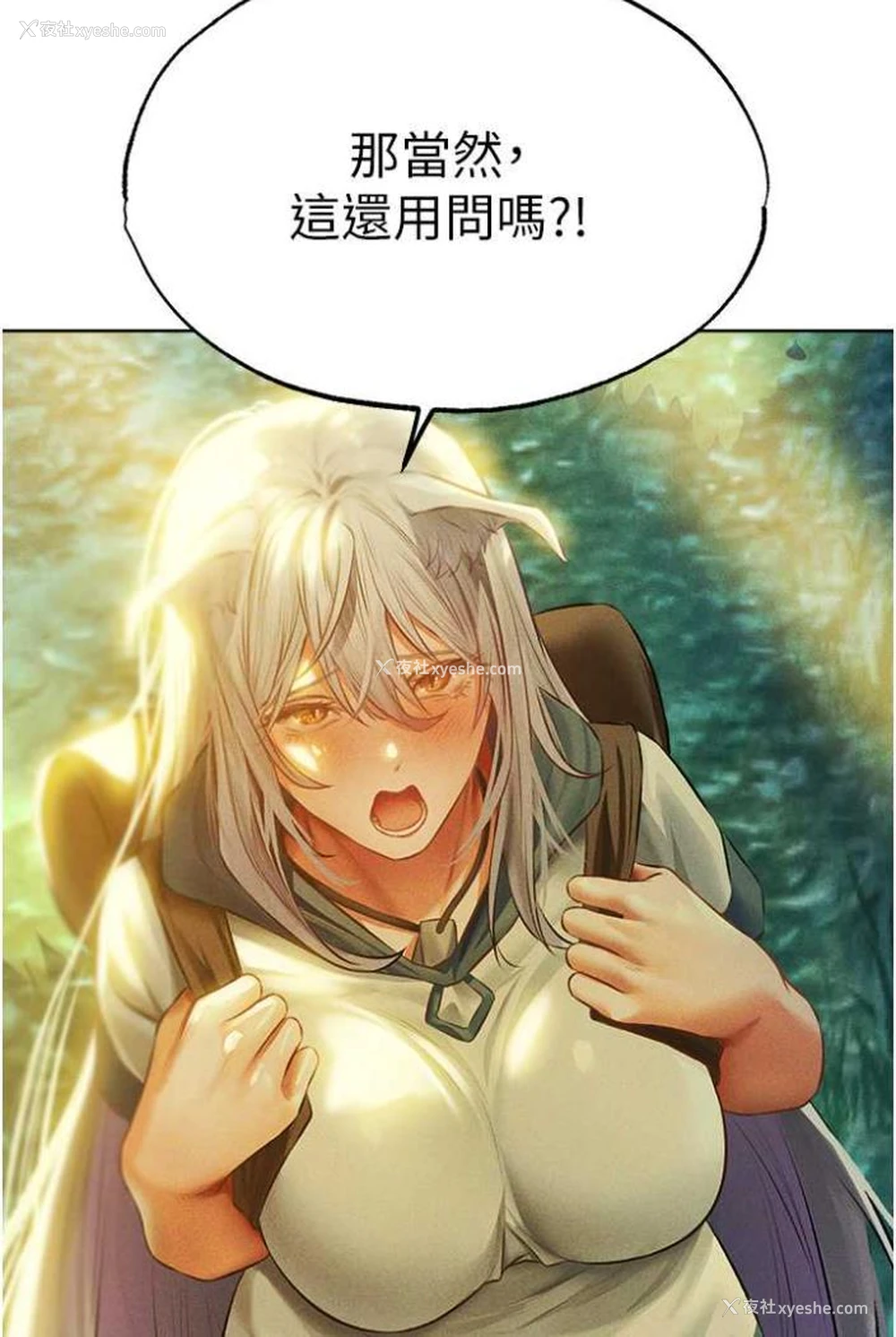 26P - 人妻猎人