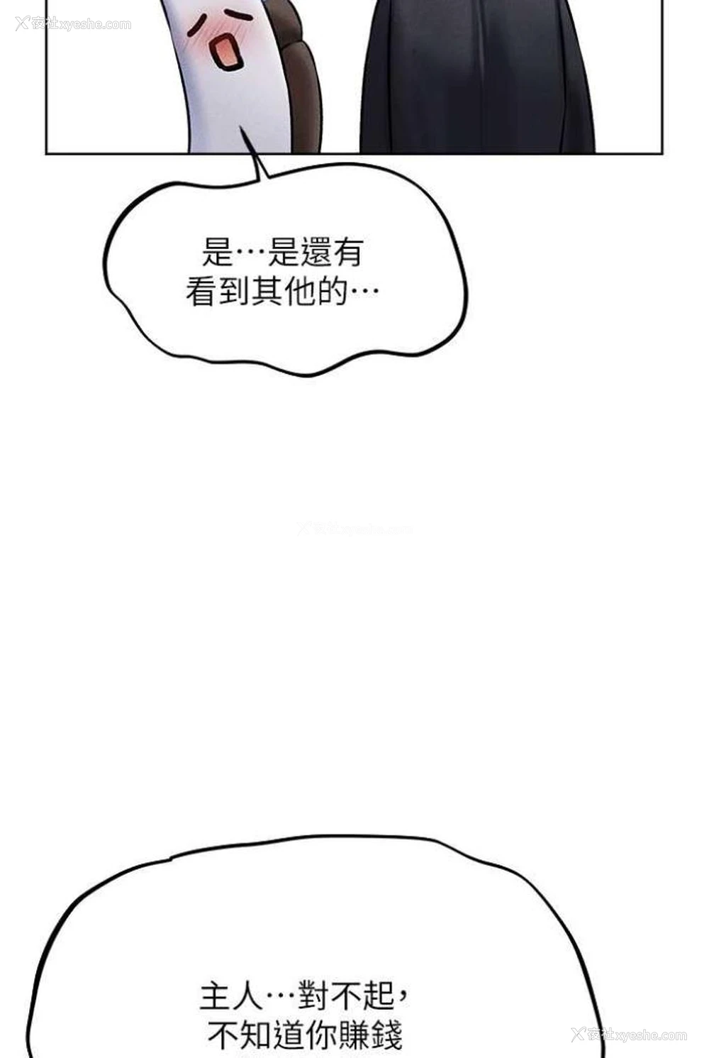 29P - 人妻猎人