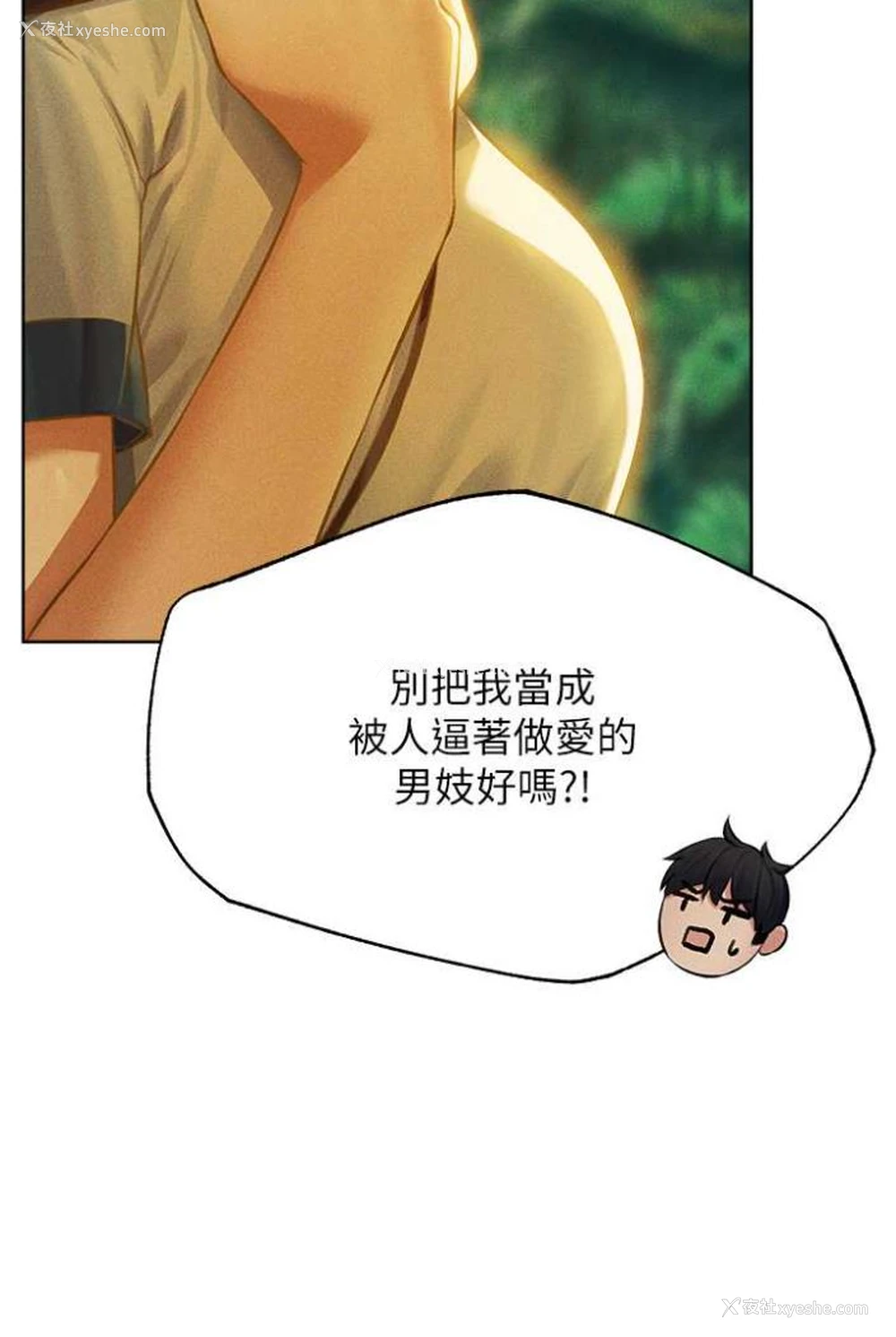 31P - 人妻猎人