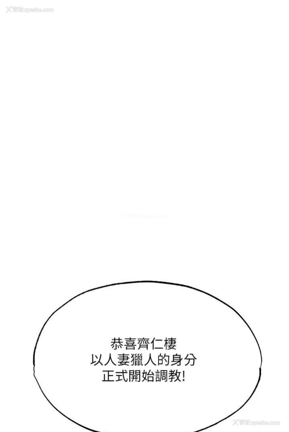 39P - 人妻猎人