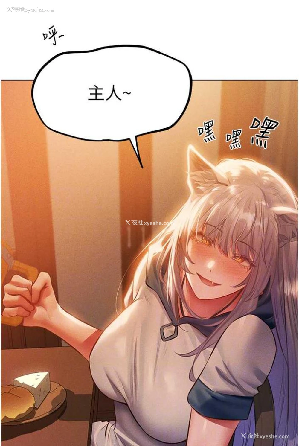 42P - 人妻猎人