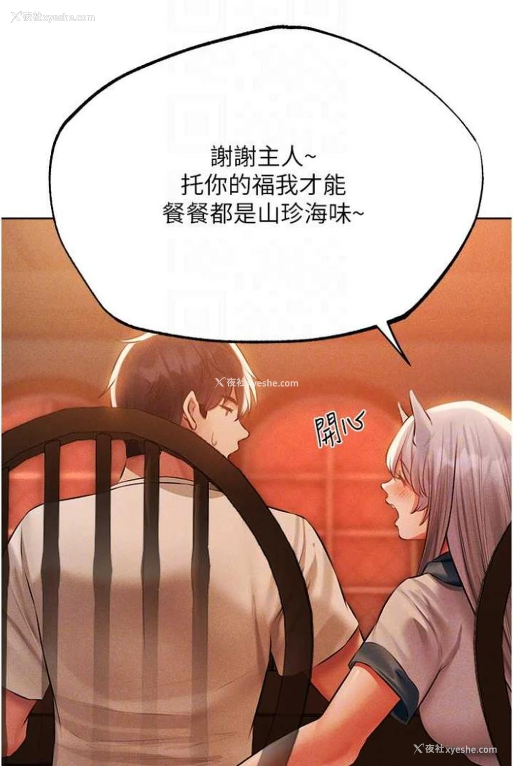 44P - 人妻猎人
