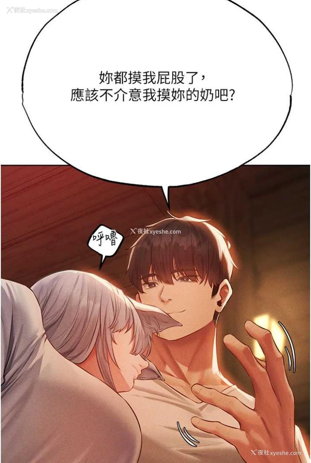 46P - 人妻猎人