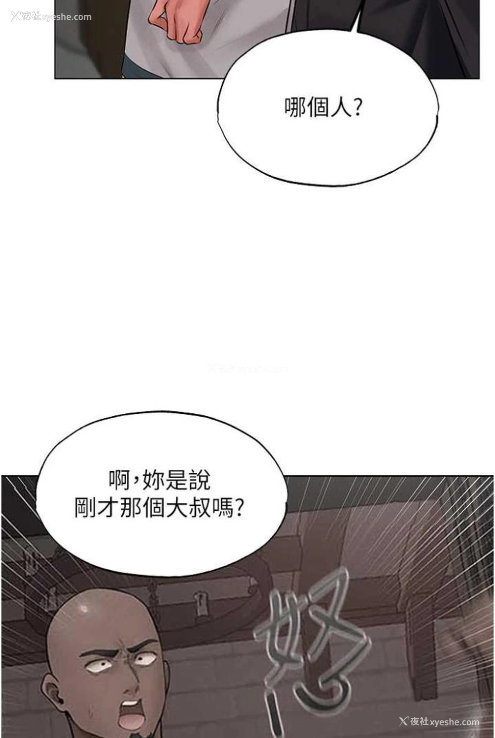 4P - 人妻猎人