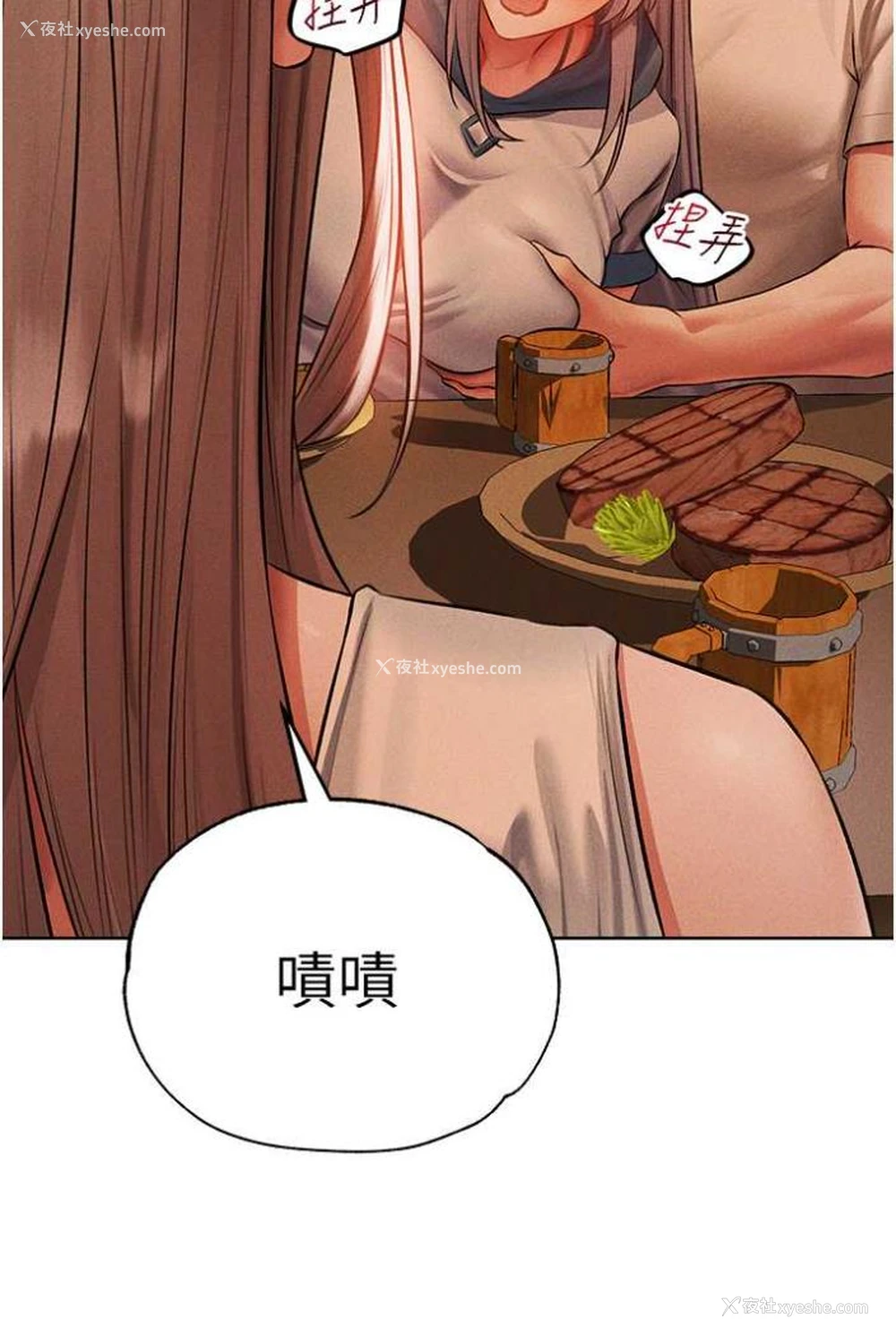 50P - 人妻猎人