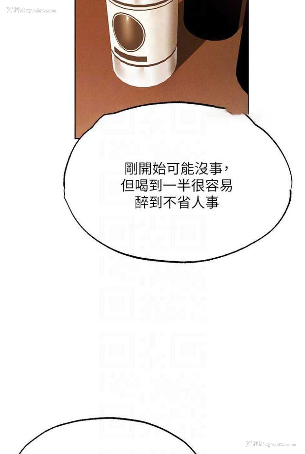 54P - 人妻猎人