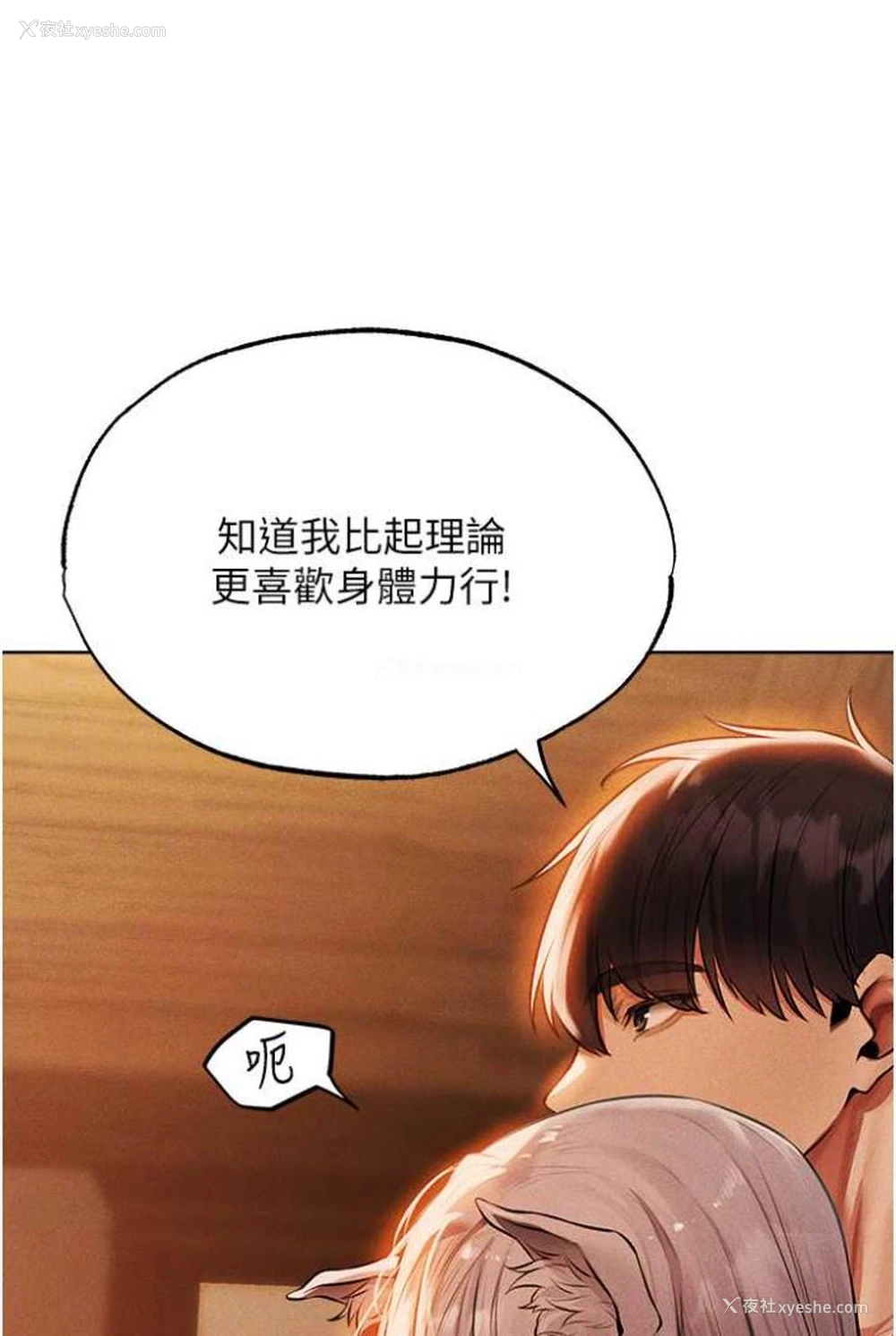 56P - 人妻猎人