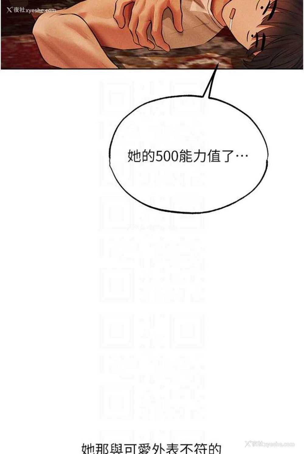 65P - 人妻猎人