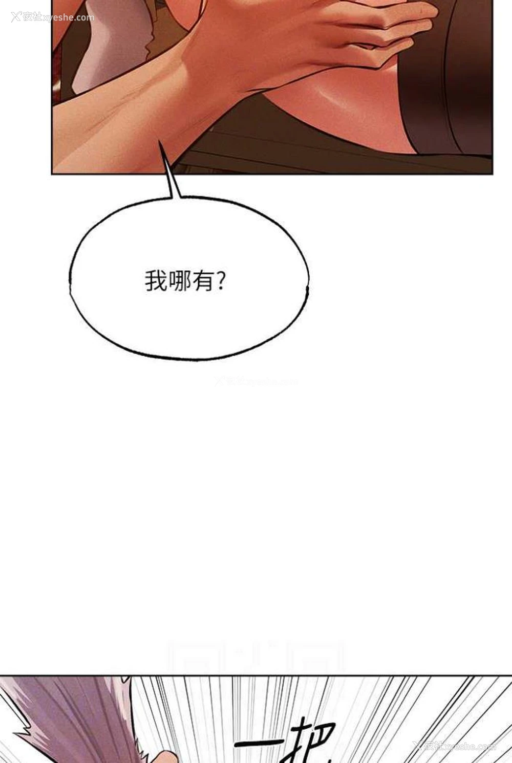 70P - 人妻猎人