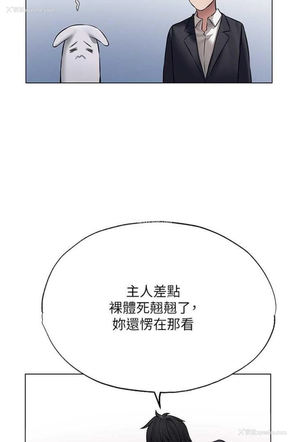 7P - 人妻猎人
