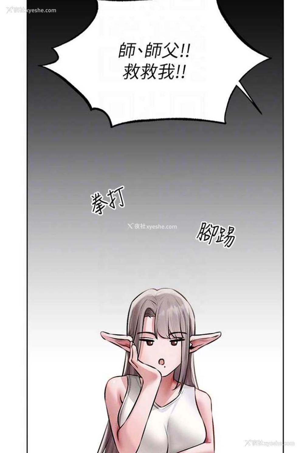 81P - 人妻猎人