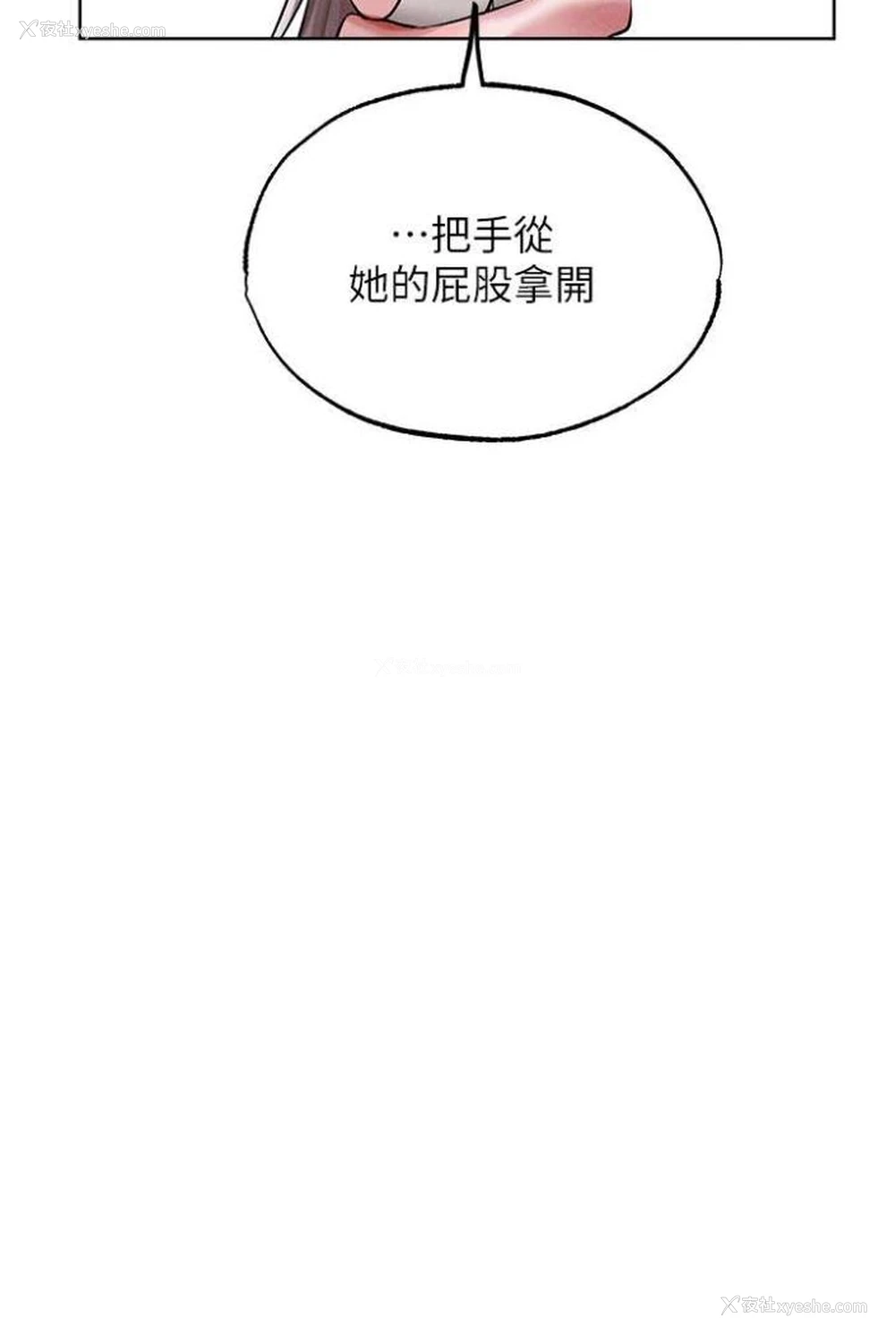 82P - 人妻猎人