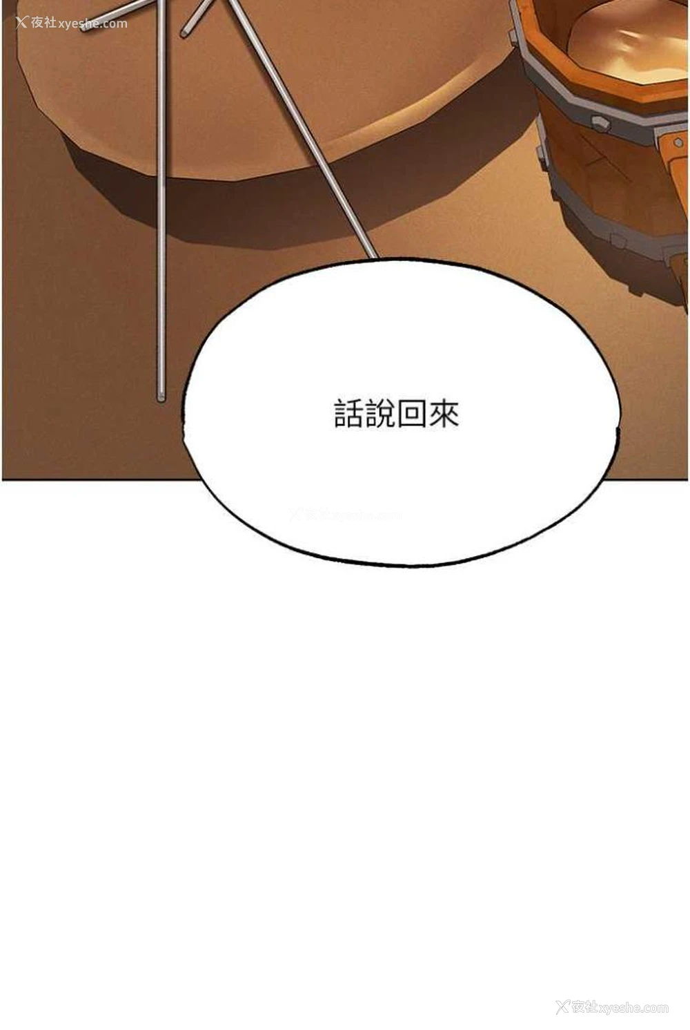 84P - 人妻猎人
