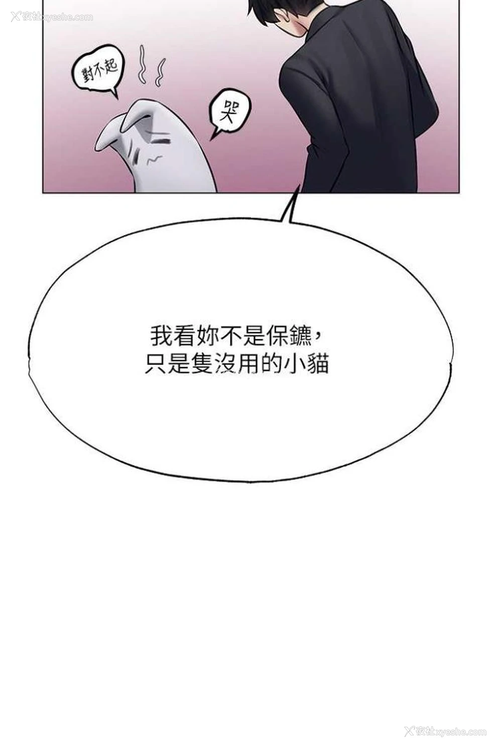 8P - 人妻猎人
