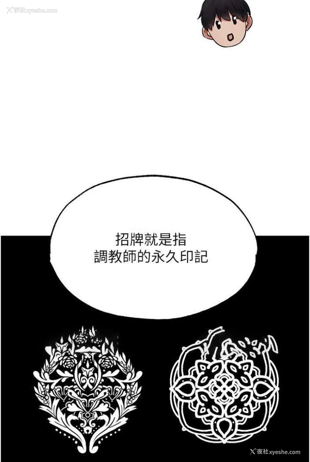 87P - 人妻猎人
