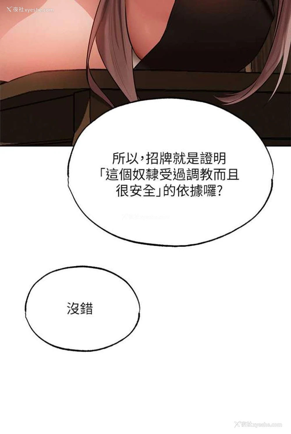 94P - 人妻猎人