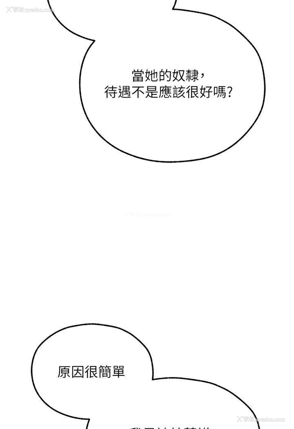 102P - 人妻猎人