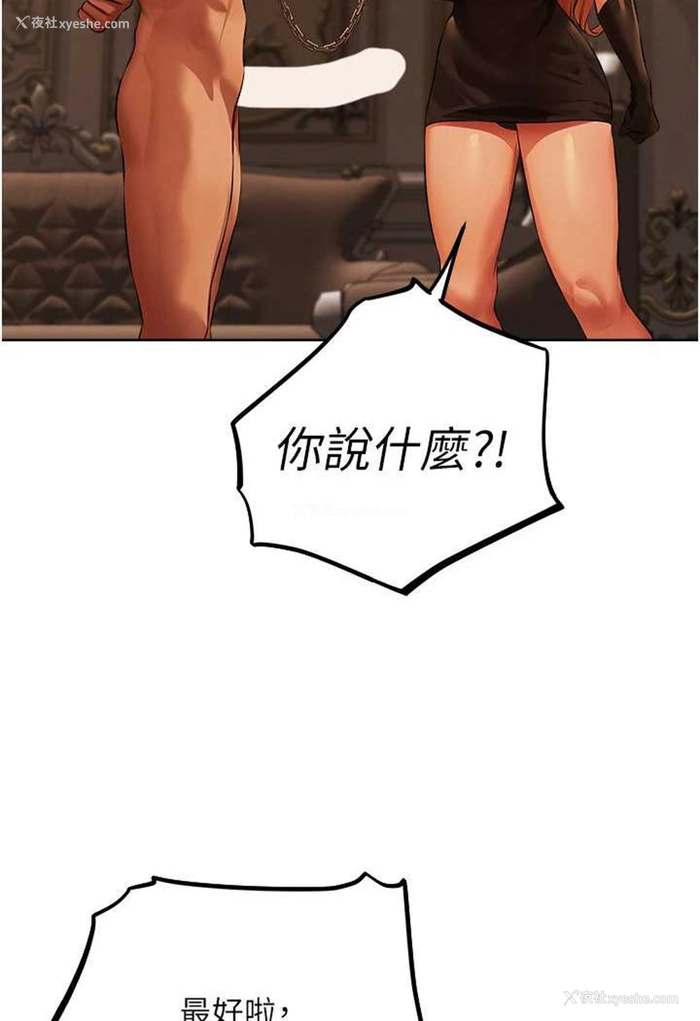 109P - 人妻猎人