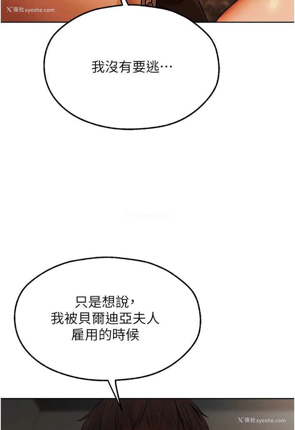 111P - 人妻猎人