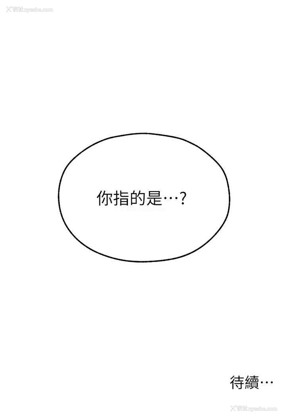 115P - 人妻猎人