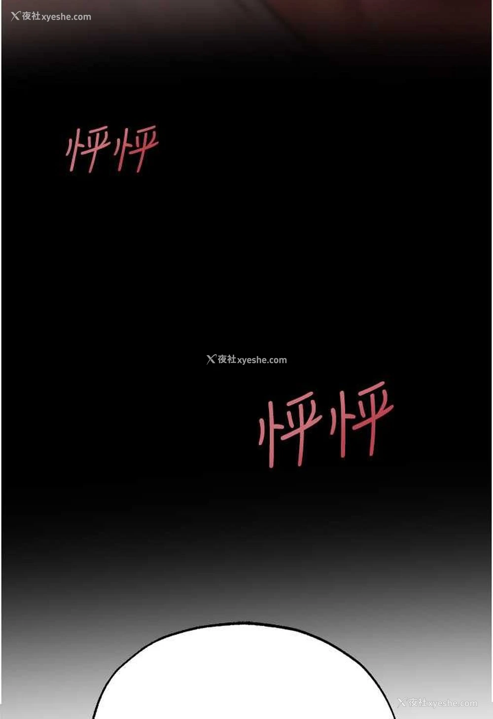 12P - 人妻猎人