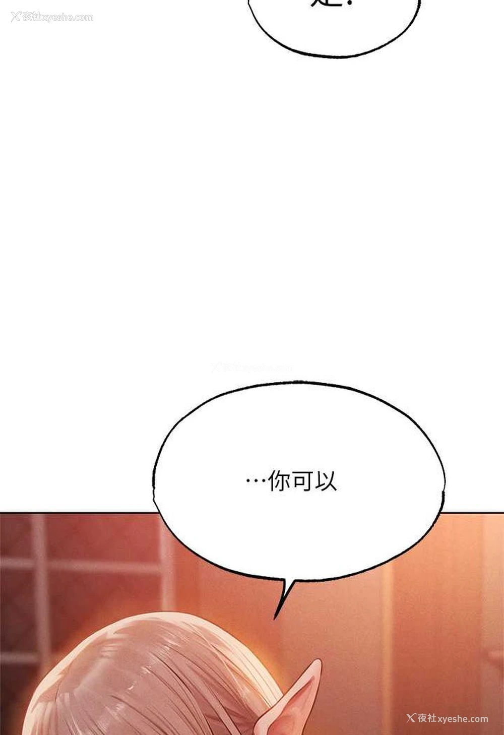 14P - 人妻猎人