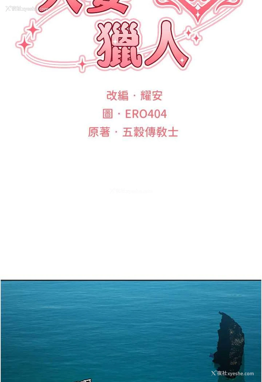 17P - 人妻猎人