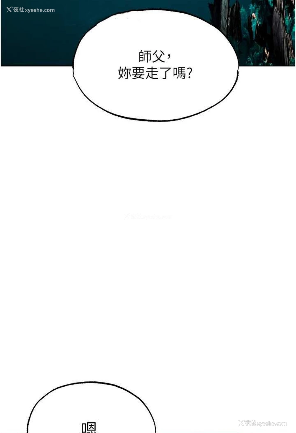 19P - 人妻猎人
