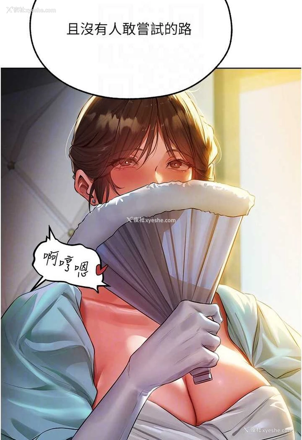 48P - 人妻猎人