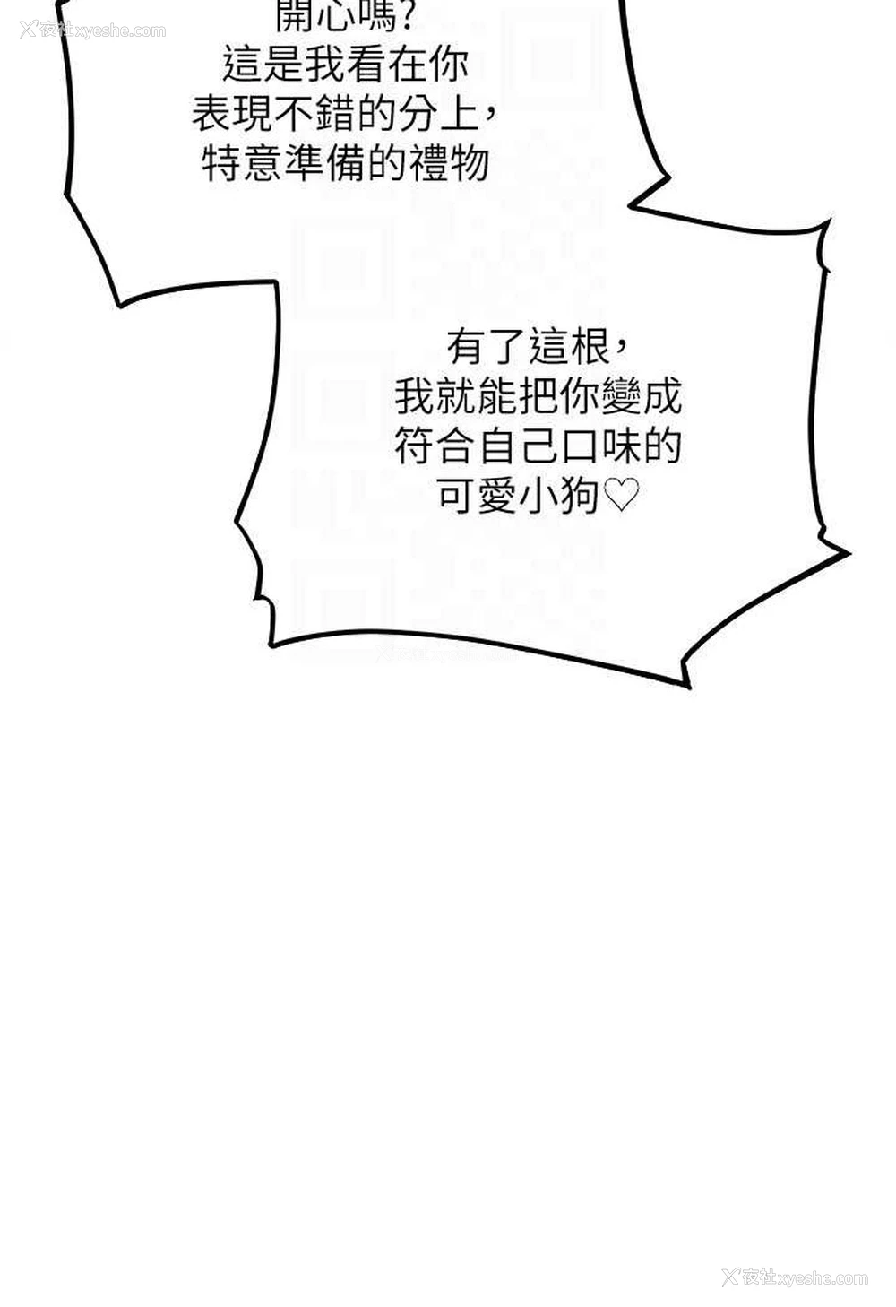 60P - 人妻猎人