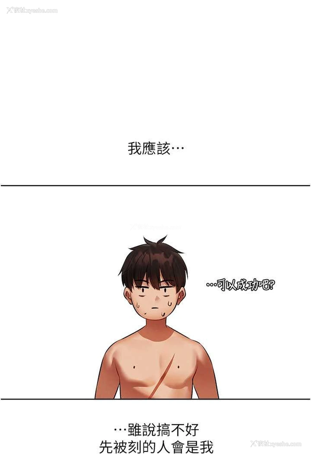 61P - 人妻猎人