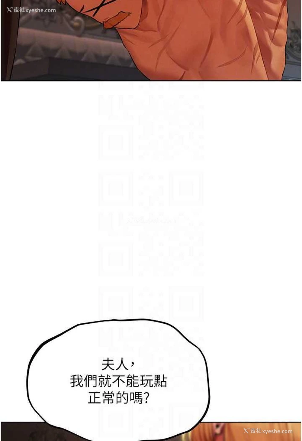 64P - 人妻猎人
