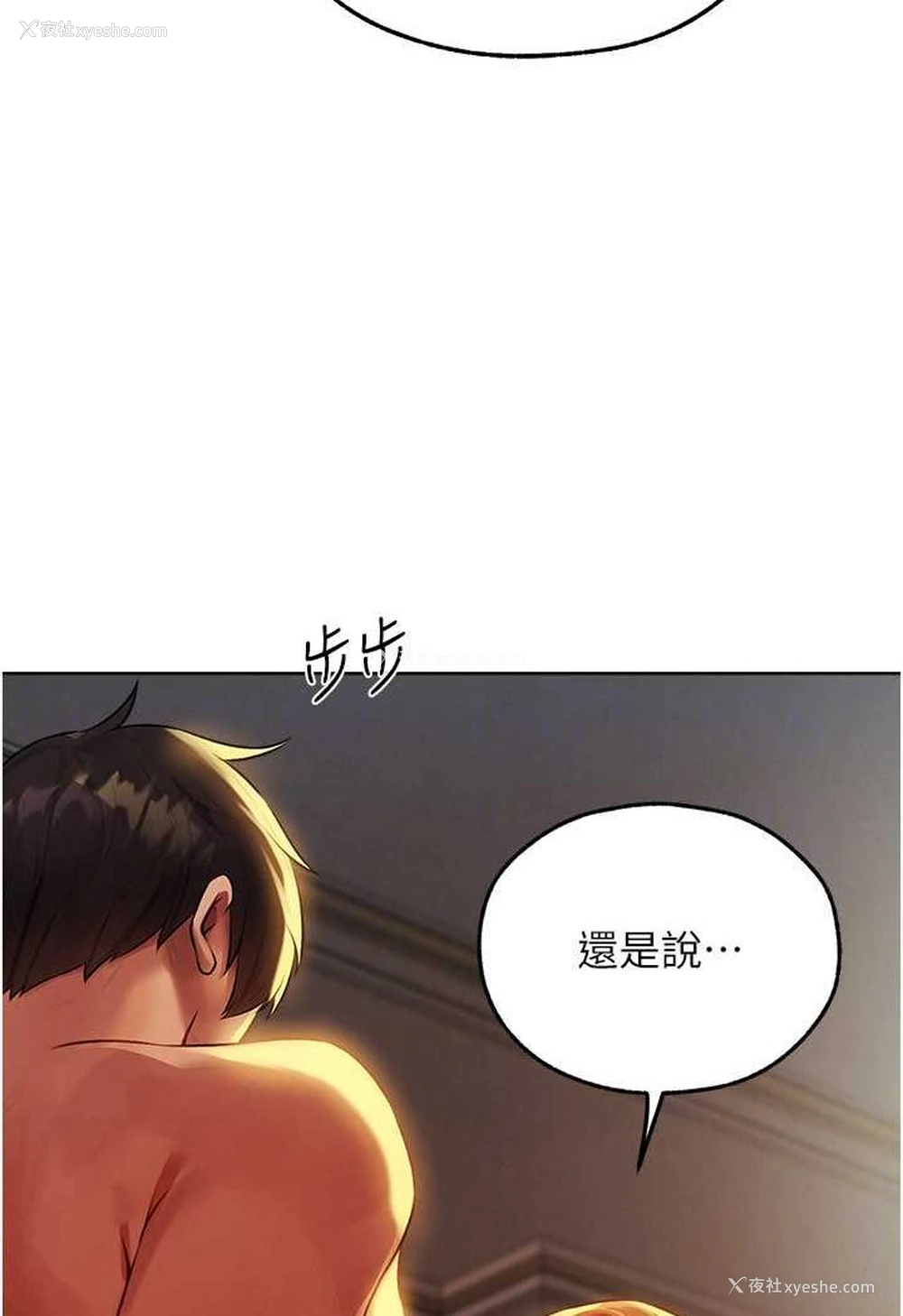 66P - 人妻猎人