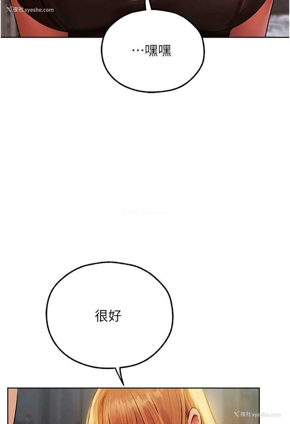83P - 人妻猎人