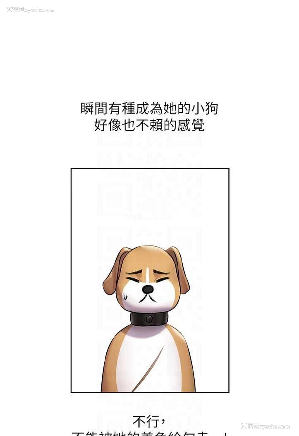 85P - 人妻猎人