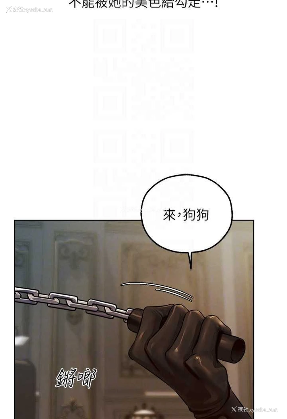 86P - 人妻猎人
