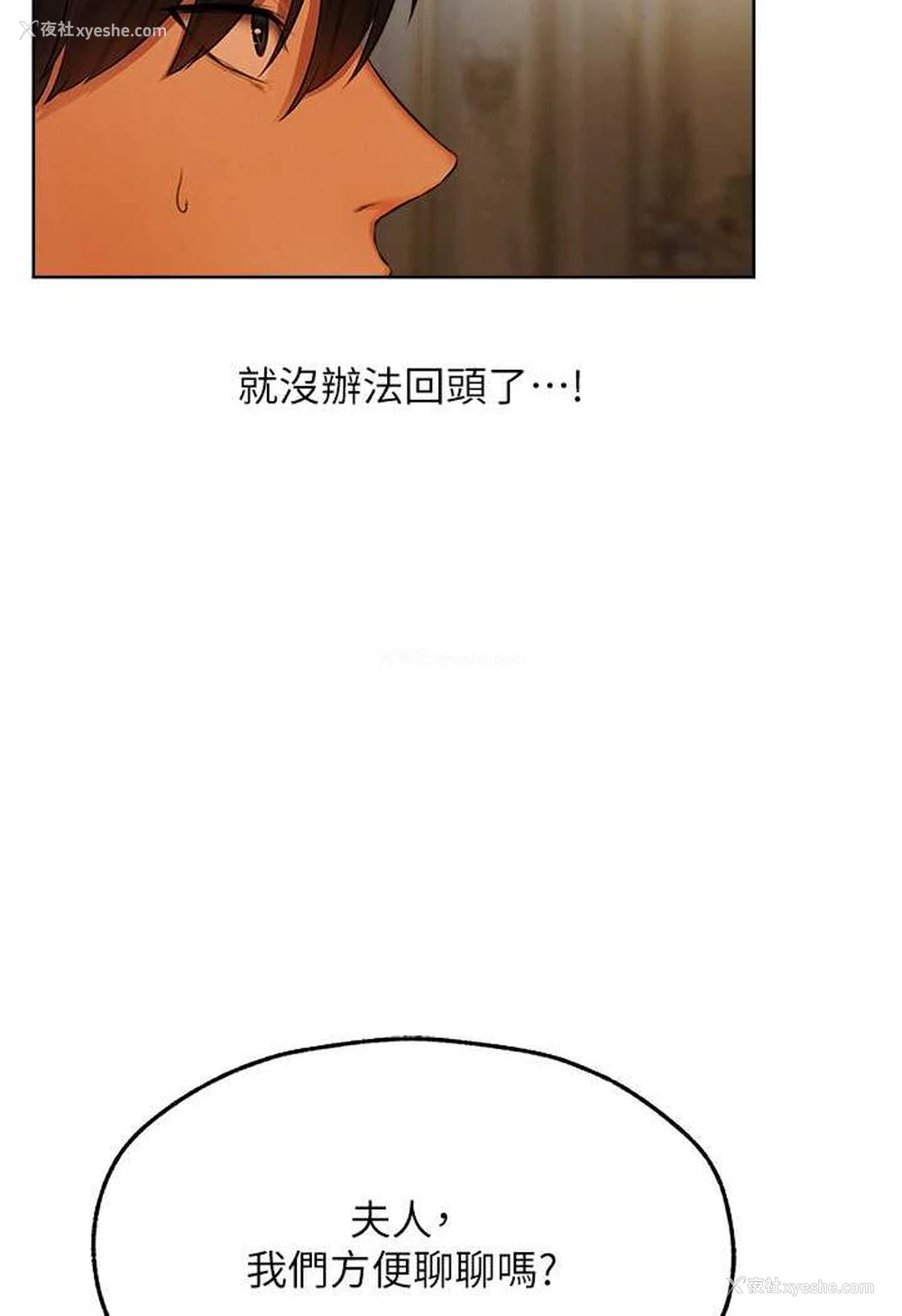 90P - 人妻猎人