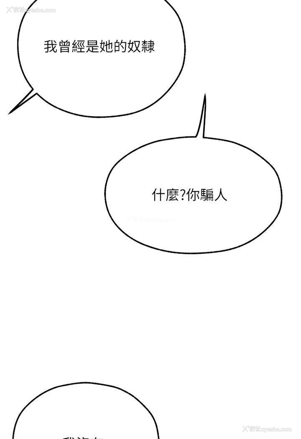 98P - 人妻猎人